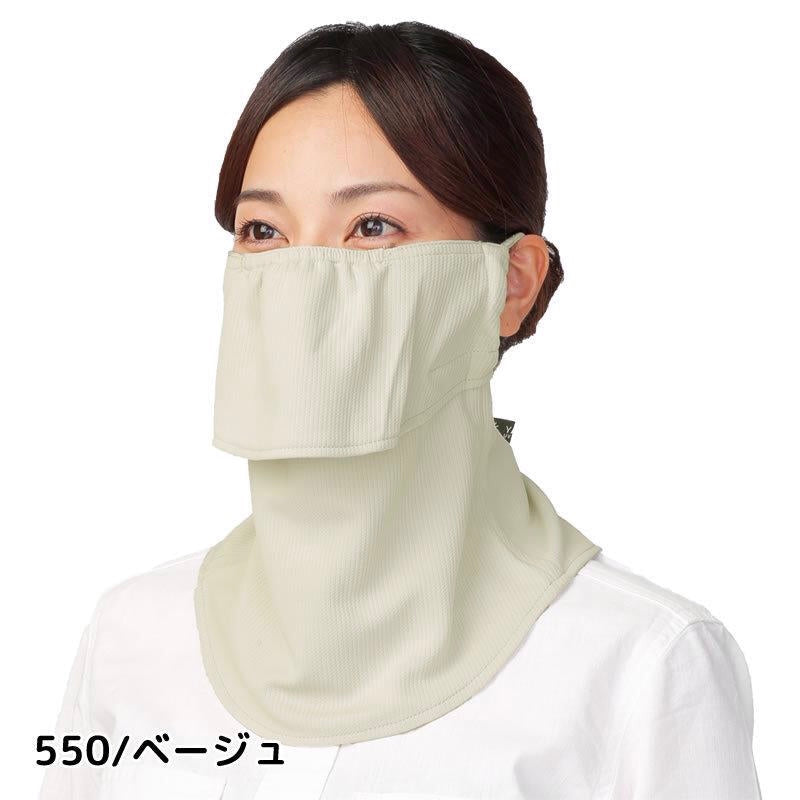 Yakenu Japan Face Cover Washable UV Protection Cut Mask - 爱游戏体育-爱游戏|爱游戏官方网站