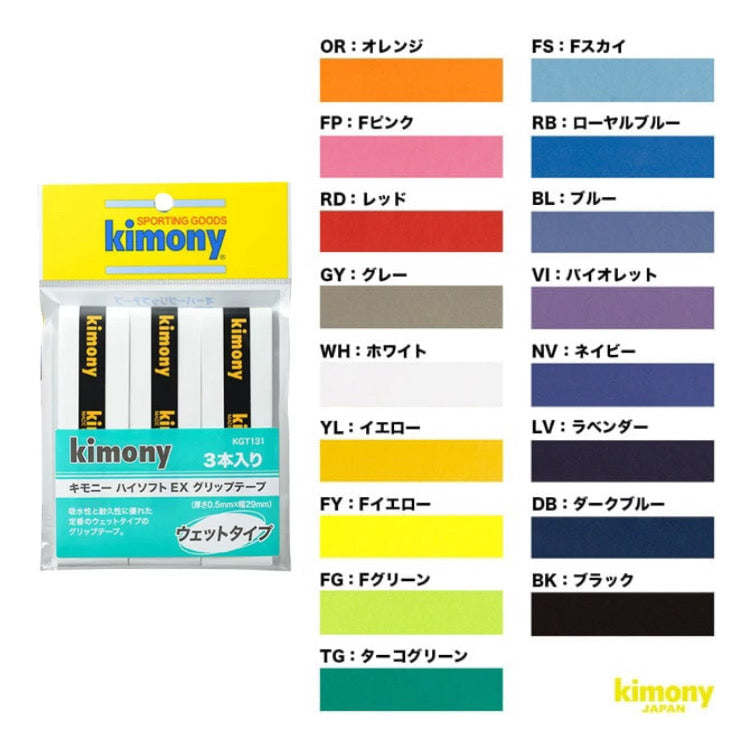 Kimony Overgrip (Japan) Hi-Soft Ex KGT131 (3 pack) - 爱游戏体育-爱游戏|爱游戏官方网站