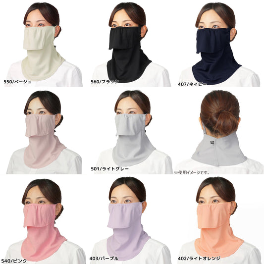 Yakenu Japan Face Cover Washable UV Protection Cut Mask - 爱游戏体育-爱游戏|爱游戏官方网站