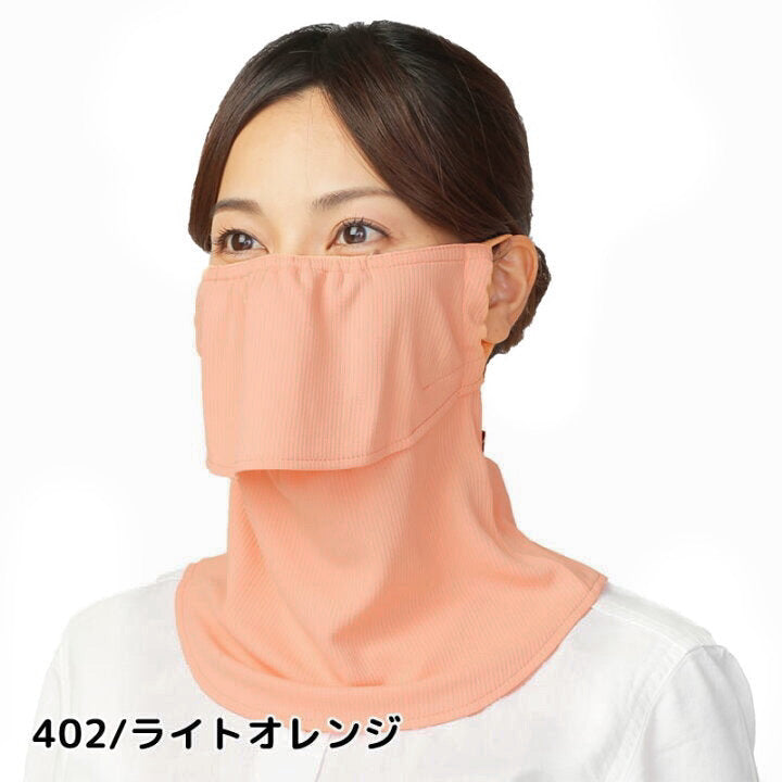 Yakenu Japan Face Cover Washable UV Protection Cut Mask - 爱游戏体育-爱游戏|爱游戏官方网站