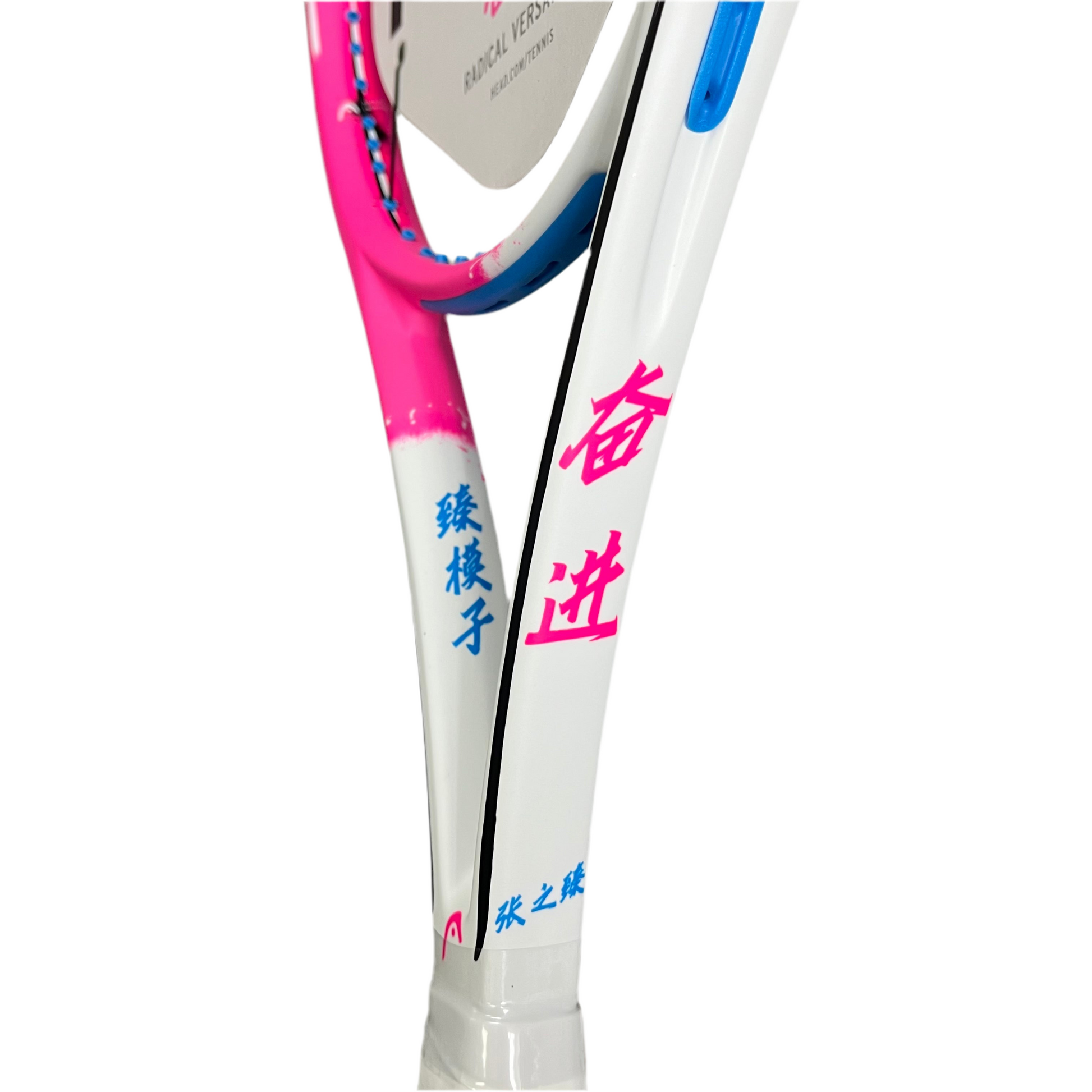 Head Radical MP ZZZ 2024 Tennis Racket (300g) (Unstrung) - 爱游戏体育-爱游戏|爱游戏官方网站