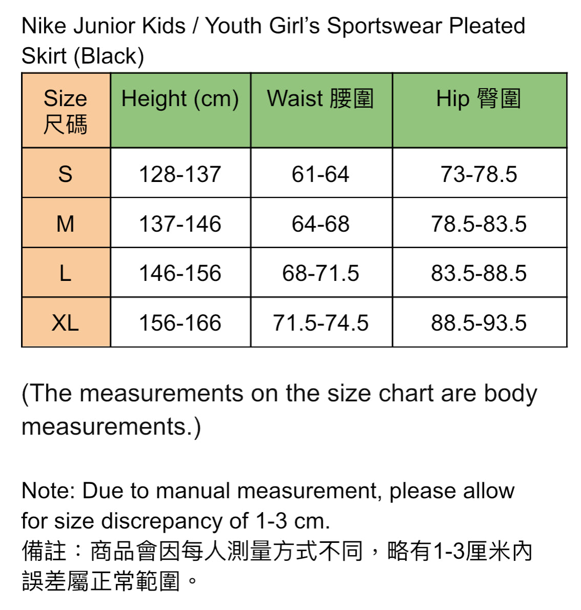 Nike Junior Kids / Youth Girl’s Sportswear Pleated Skirt (Black)