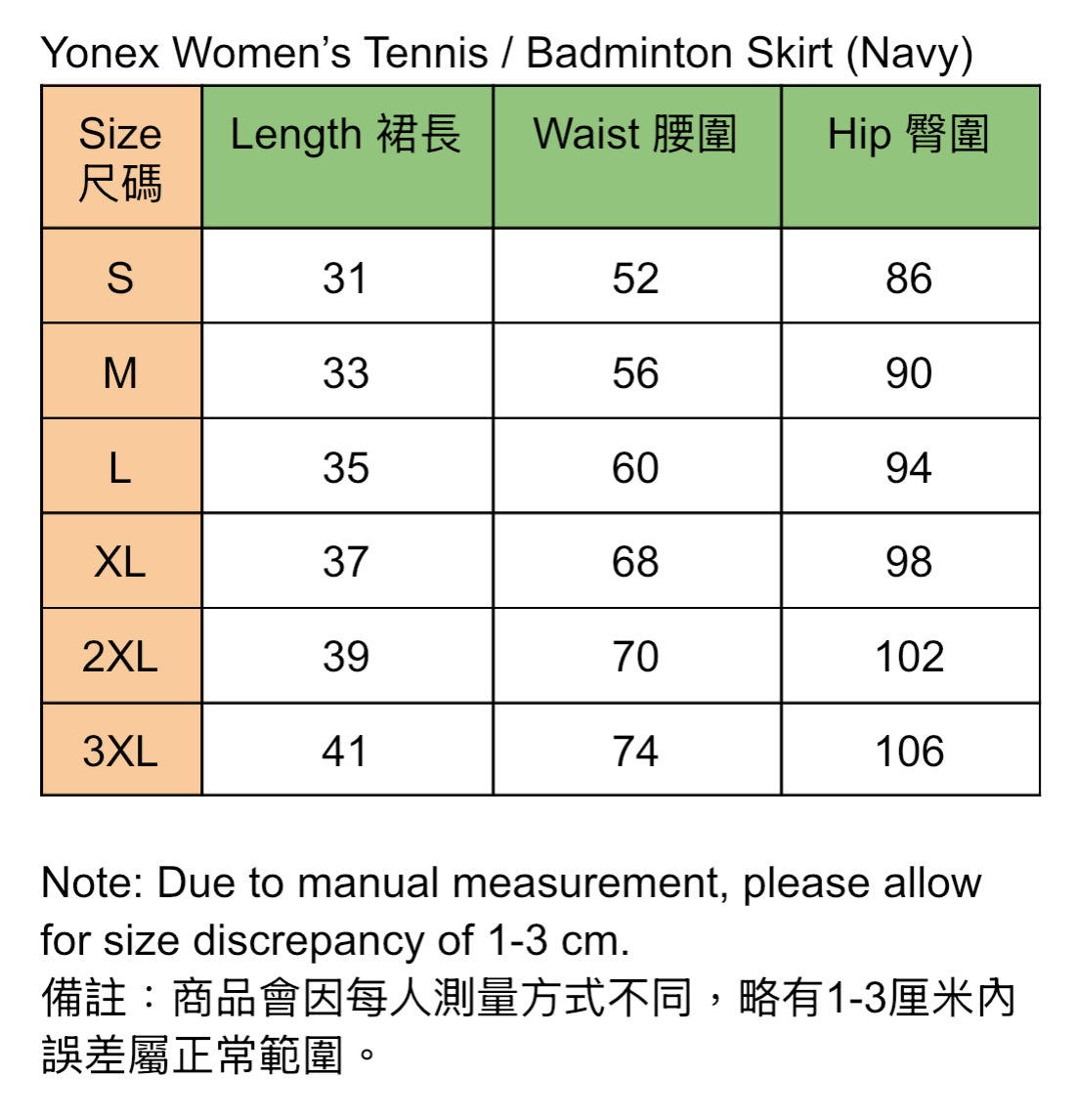 Yonex Women's Tennis / Badminton Skirt (Navy) - 爱游戏体育-爱游戏|爱游戏官方网站