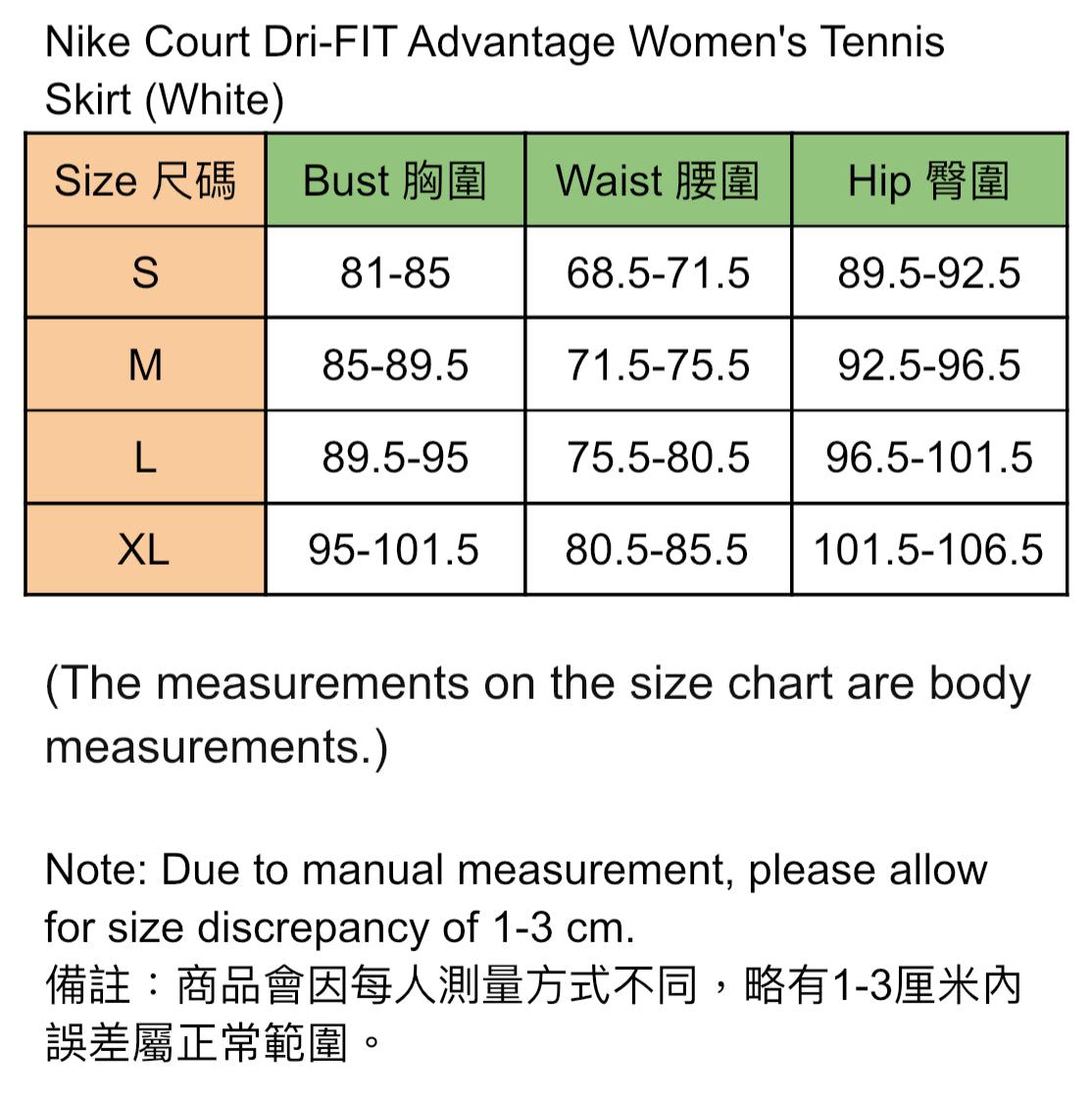 Nike Court Dri-FIT Advantage Women's Tennis Skirt (White) FZ6730-100
