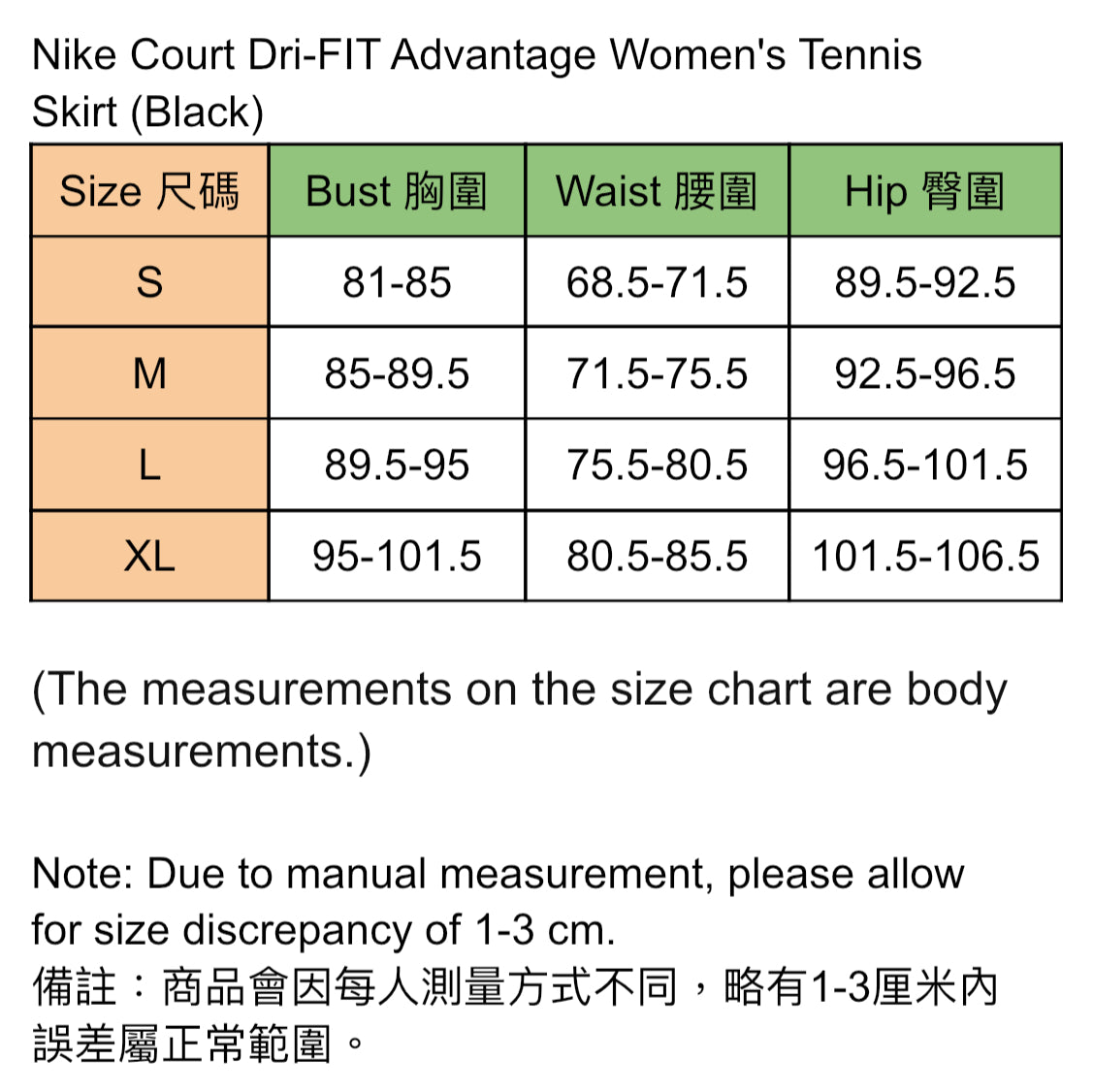 Nike Court Dri-FIT Advantage Women's Tennis Skirt (Black) FZ6730-010