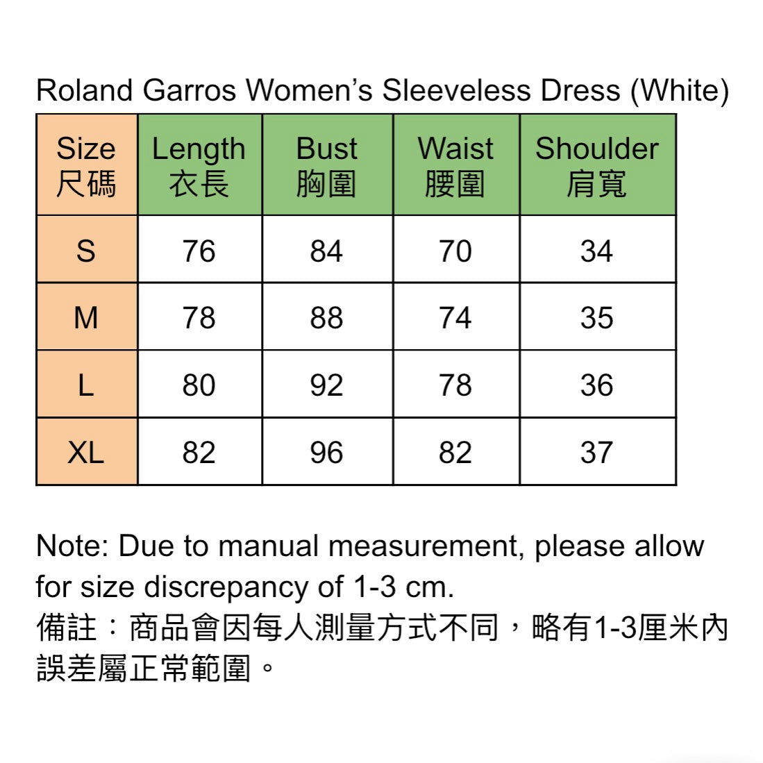 Roland Garros Women’s Sleeveless Dress (White)
