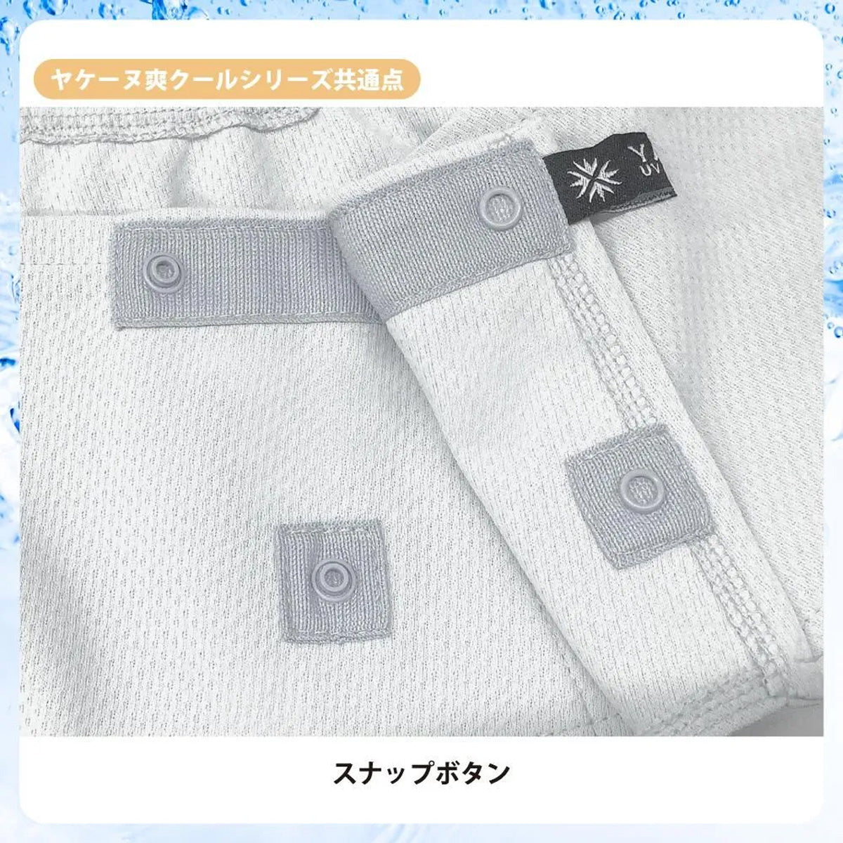 Yakenu Japan Face Cover So Cool Washable UV Protection Cut Mask