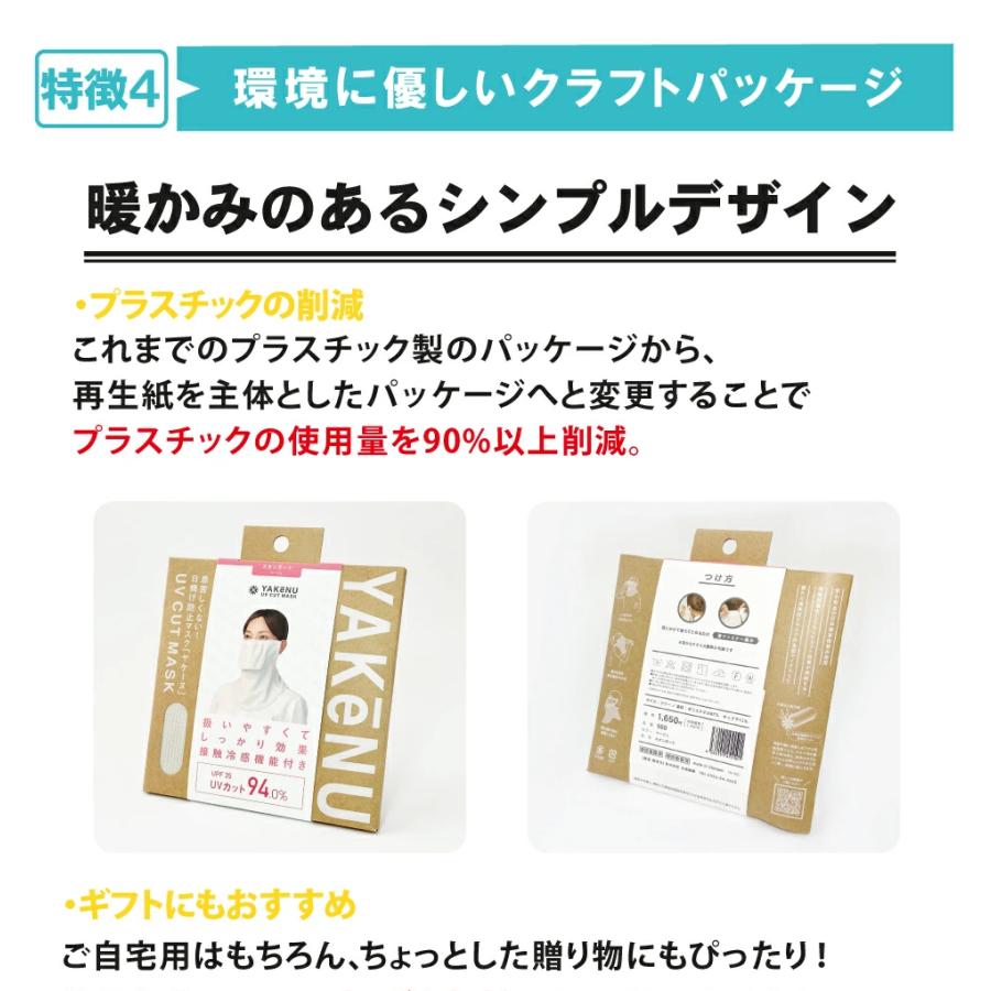 Yakenu Japan Face Cover Washable UV Protection Cut Mask - 爱游戏体育-爱游戏|爱游戏官方网站