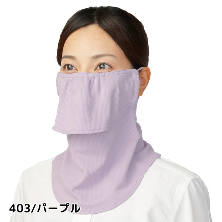Yakenu Japan Face Cover Washable UV Protection Cut Mask - 爱游戏体育-爱游戏|爱游戏官方网站