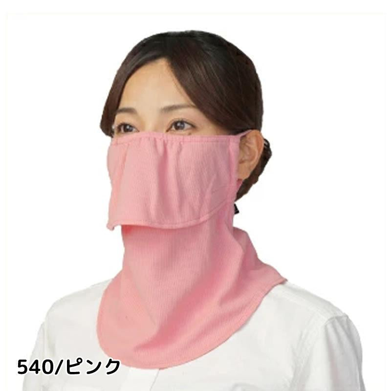Yakenu Japan Face Cover Washable UV Protection Cut Mask - 爱游戏体育-爱游戏|爱游戏官方网站