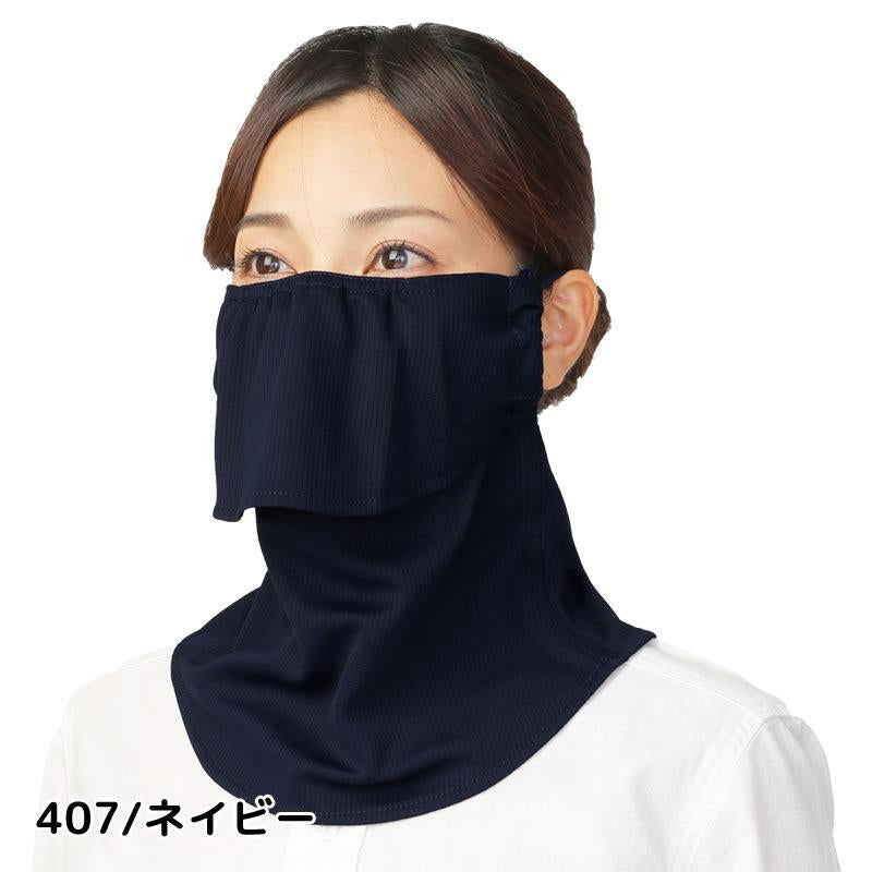 Yakenu Japan Face Cover Washable UV Protection Cut Mask - 爱游戏体育-爱游戏|爱游戏官方网站