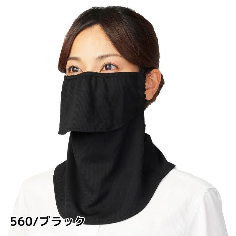Yakenu Japan Face Cover Washable UV Protection Cut Mask - 爱游戏体育-爱游戏|爱游戏官方网站