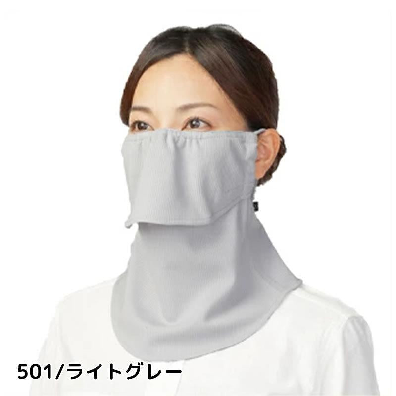 Yakenu Japan Face Cover Washable UV Protection Cut Mask - 爱游戏体育-爱游戏|爱游戏官方网站
