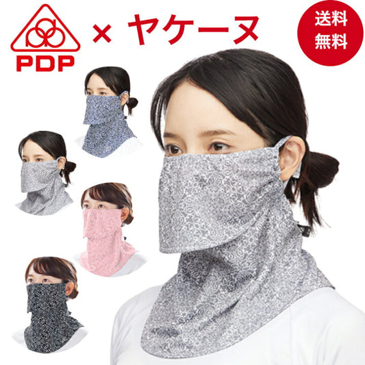 PDP x Yakenu PTA-M03 Washable Sun Shade UV Protection Mask - 爱游戏体育-爱游戏|爱游戏官方网站